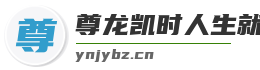 尊龙凯时人生就博官方网站