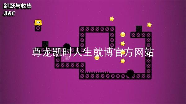 尊龙凯时人生就博官方网站