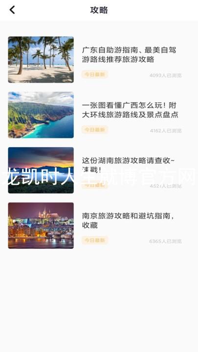 尊龙凯时人生就博官方网站