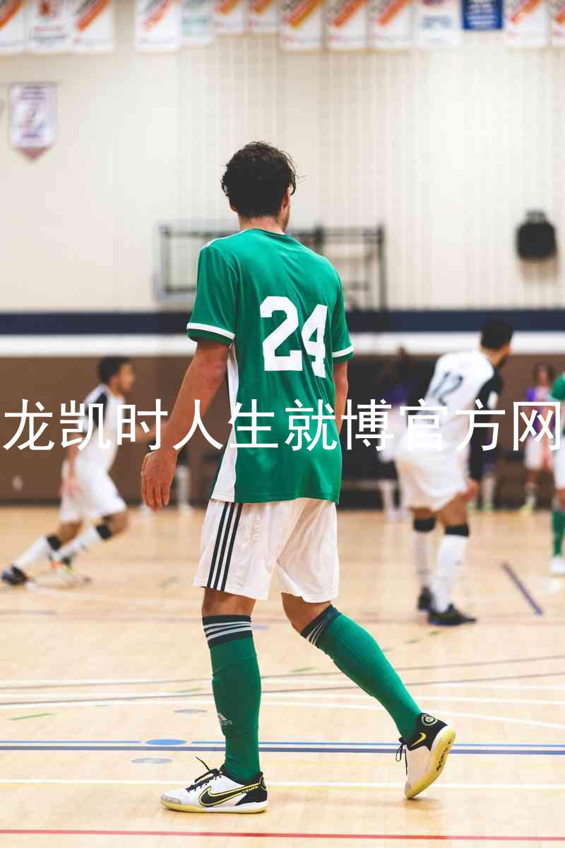 尊龙凯时人生就博官方网站